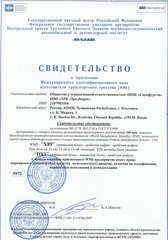 Свидетельство